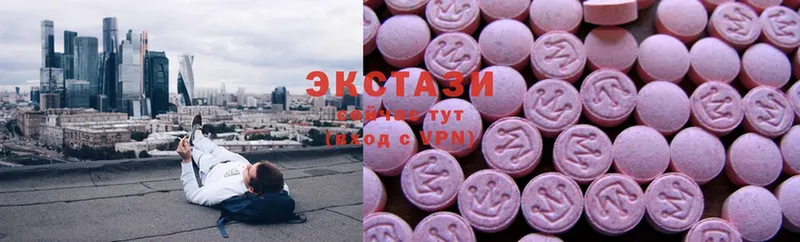 купить   Шагонар  Ecstasy диски 