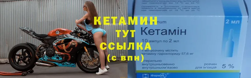 Кетамин ketamine  продажа наркотиков  Шагонар 