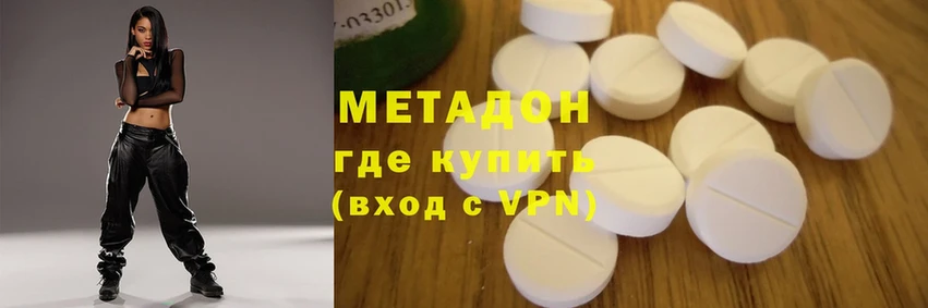 Метадон methadone  Шагонар 